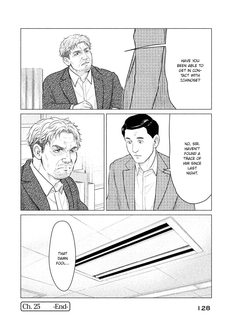 Parasyte Reversi Chapter 25 Page 16