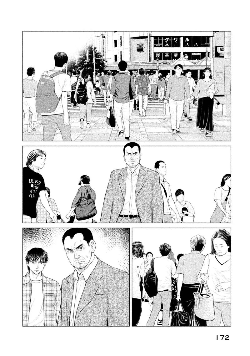 Parasyte Reversi Chapter 28 Page 6