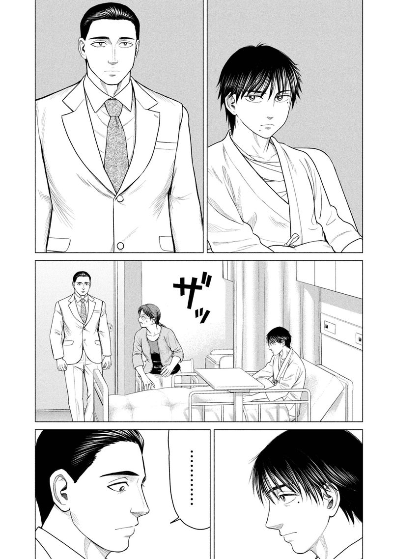 Parasyte Reversi Chapter 33 Page 2