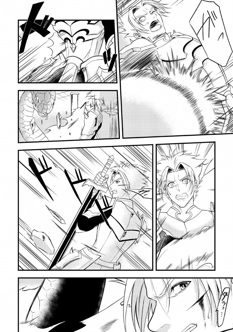 Party Kara Tsuihou Sareta Sono Chiyushi Jitsu Wa Saikyou Nitsuki Chapter 2 Page 22