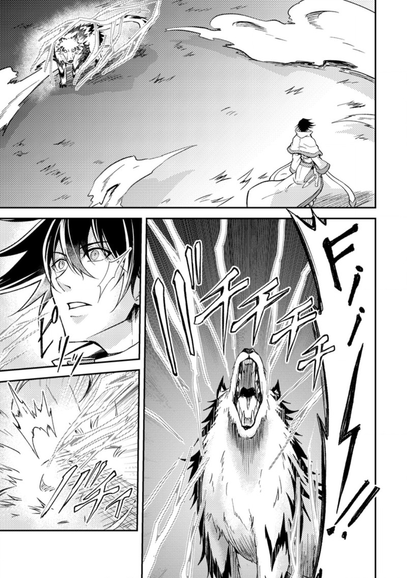Party Kara Tsuihou Sareta Sono Chiyushi Jitsu Wa Saikyou Nitsuki Chapter 26a Page 1