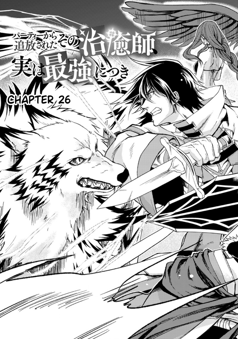Party Kara Tsuihou Sareta Sono Chiyushi Jitsu Wa Saikyou Nitsuki Chapter 26a Page 3