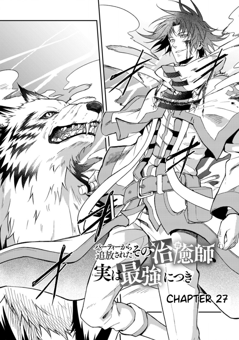 Party Kara Tsuihou Sareta Sono Chiyushi Jitsu Wa Saikyou Nitsuki Chapter 27a Page 1
