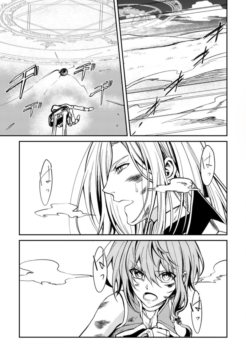 Party Kara Tsuihou Sareta Sono Chiyushi Jitsu Wa Saikyou Nitsuki Chapter 27b Page 6