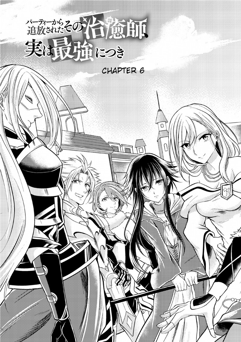 Party Kara Tsuihou Sareta Sono Chiyushi Jitsu Wa Saikyou Nitsuki Chapter 6 Page 3