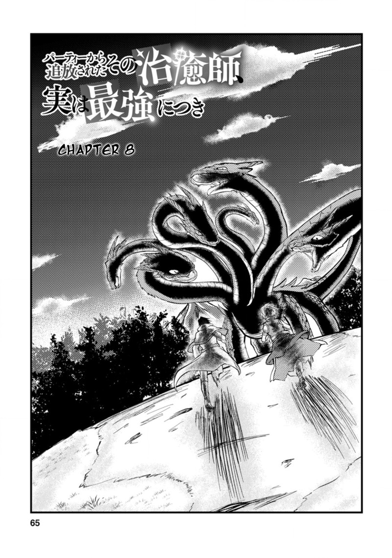 Party Kara Tsuihou Sareta Sono Chiyushi Jitsu Wa Saikyou Nitsuki Chapter 8 Page 3
