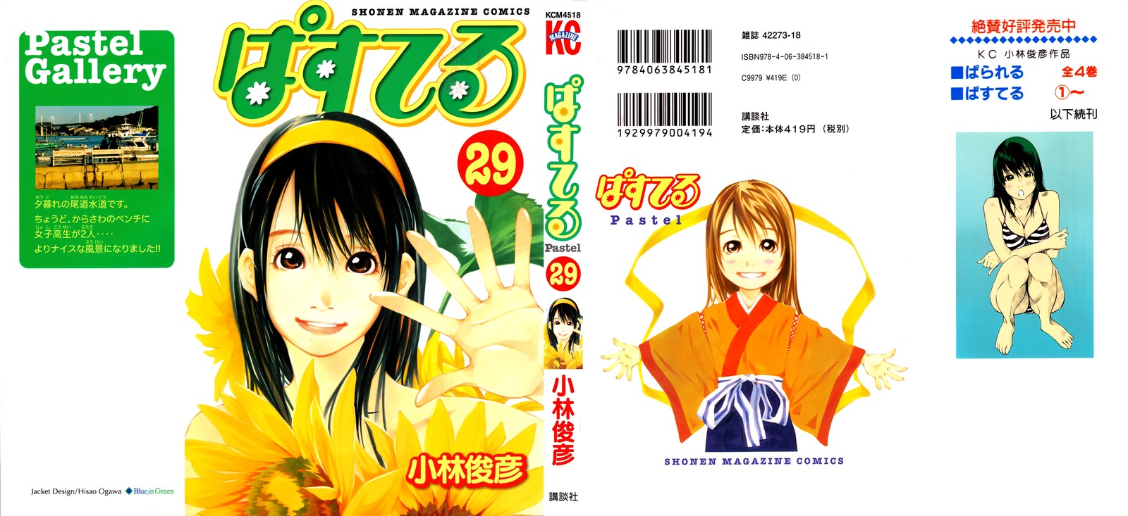 Pastel Chapter 136 Page 1