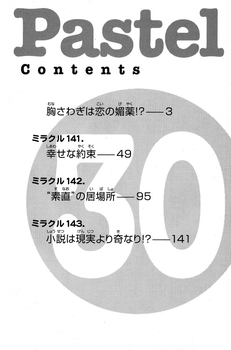 Pastel Chapter 140 Page 3