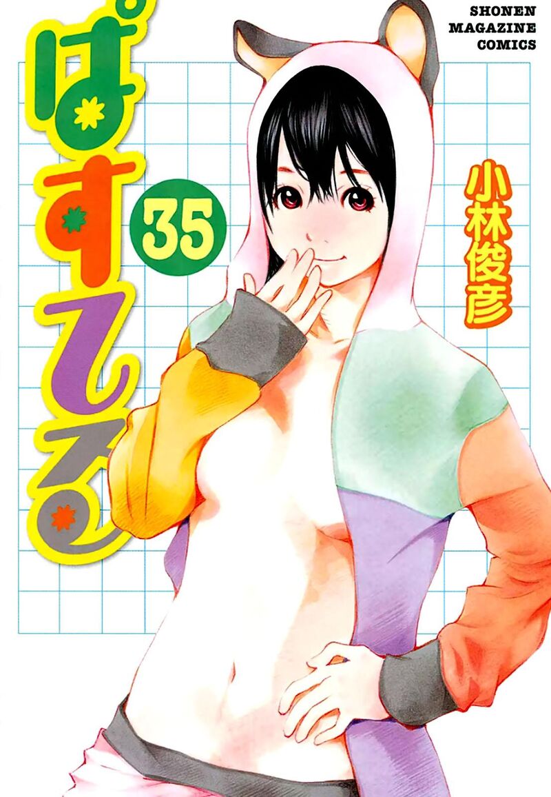 Pastel Chapter 160 Page 3