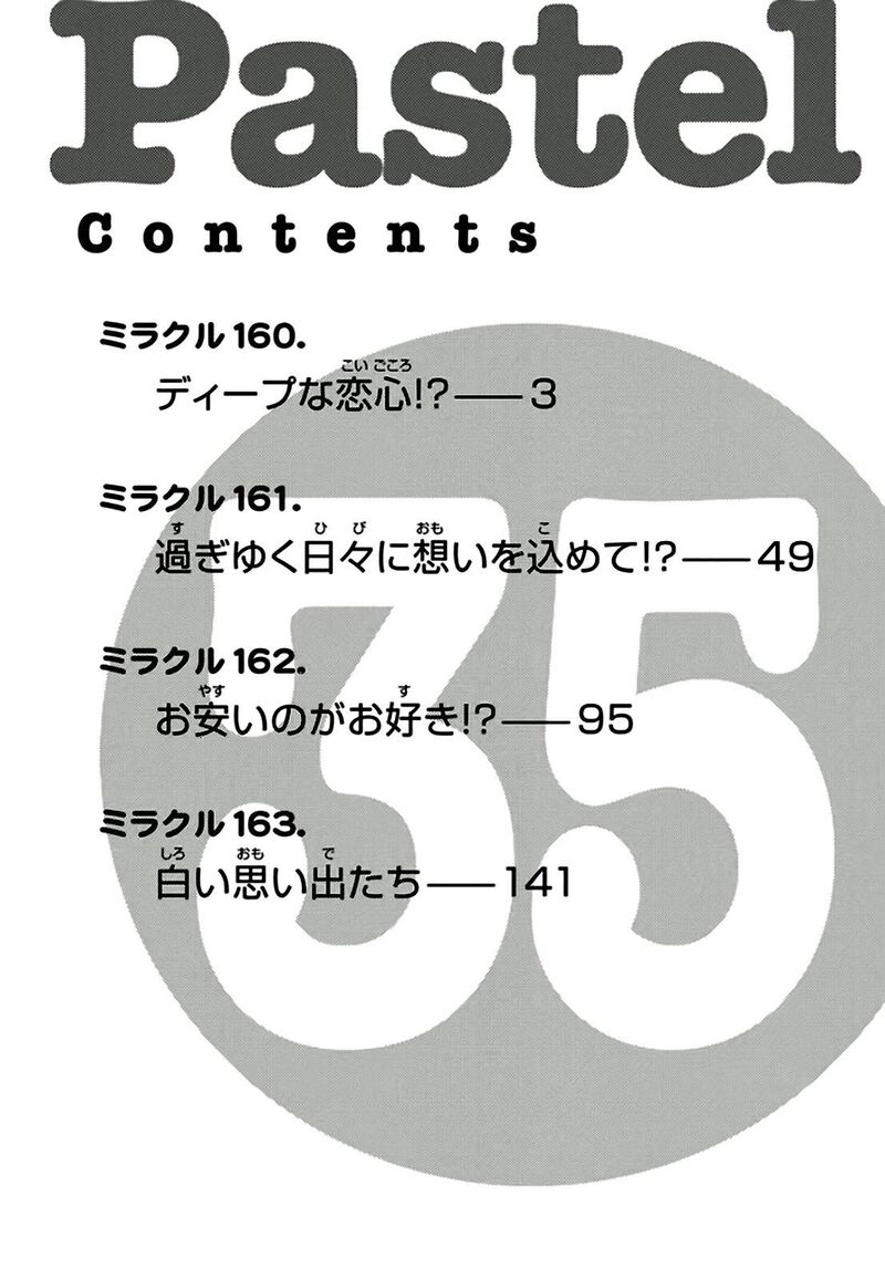 Pastel Chapter 160 Page 5