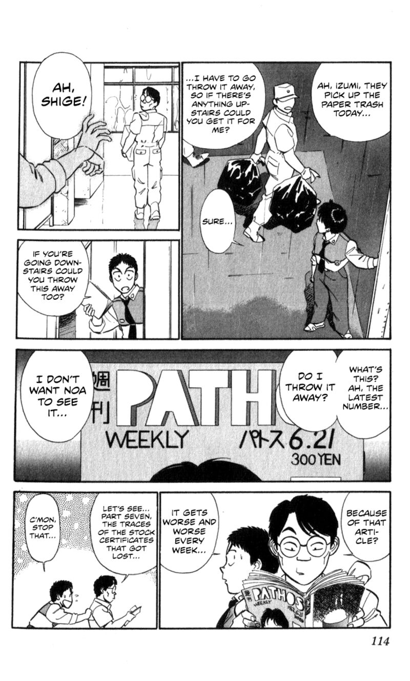 Patlabor Chapter 15a Page 4