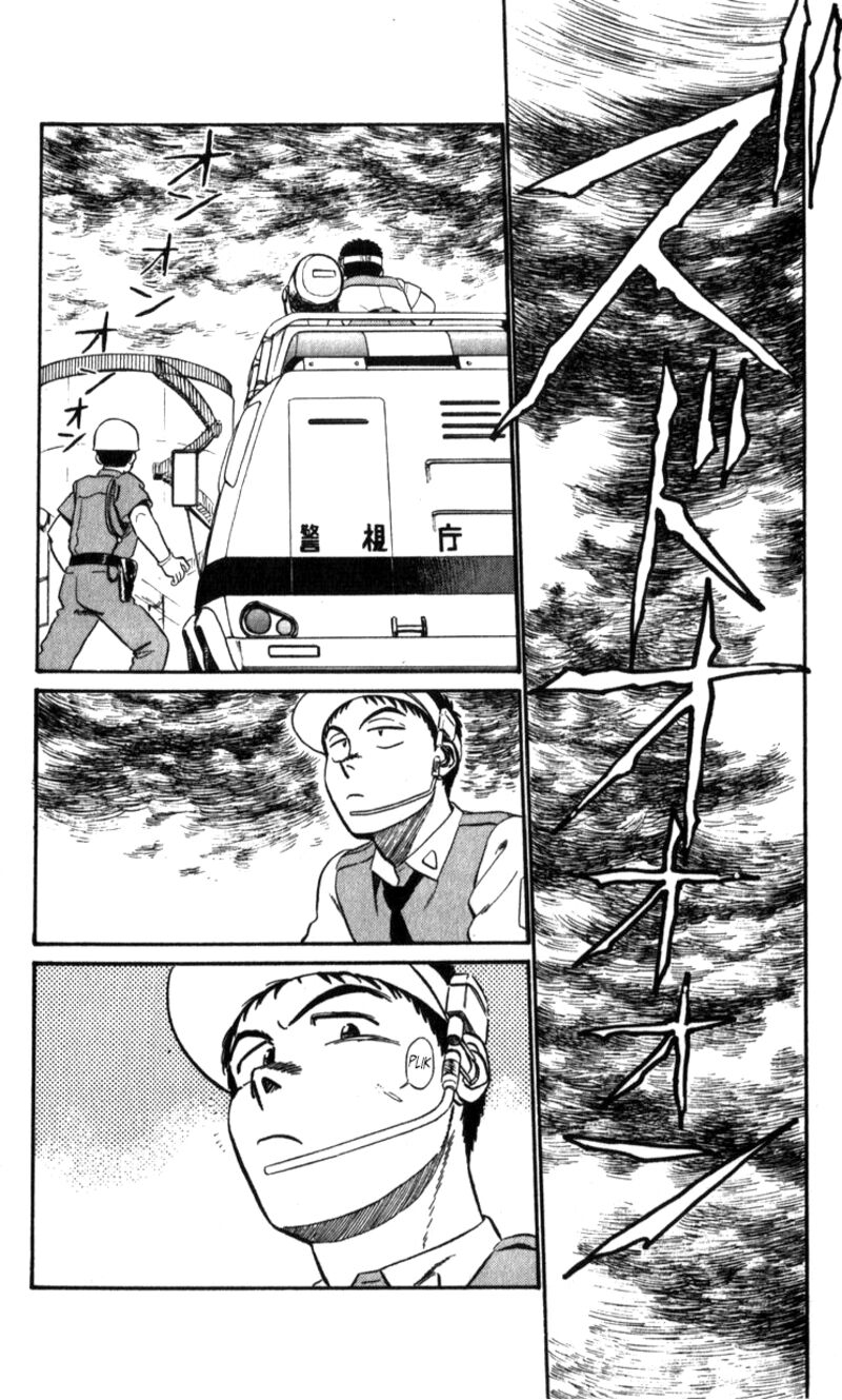 Patlabor Chapter 15a Page 47