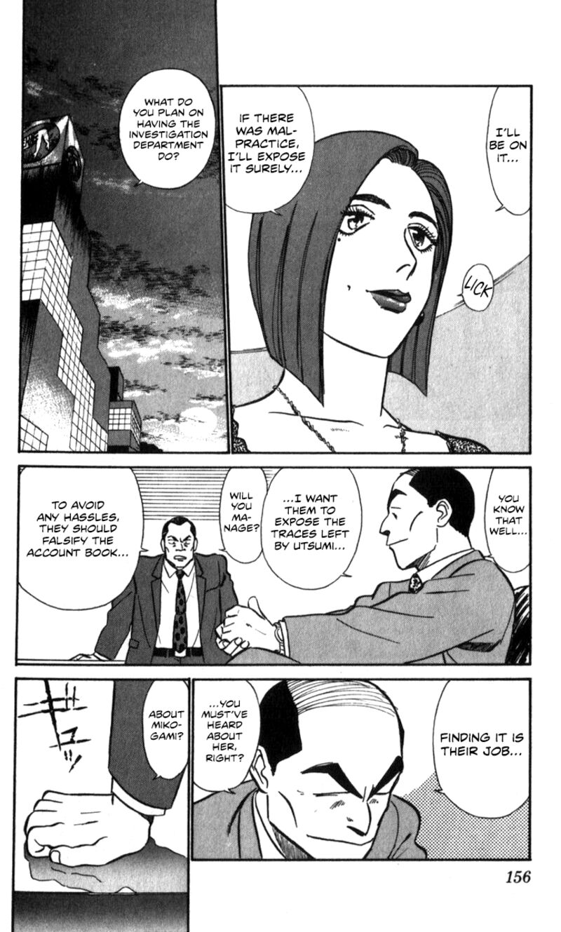 Patlabor Chapter 17a Page 51