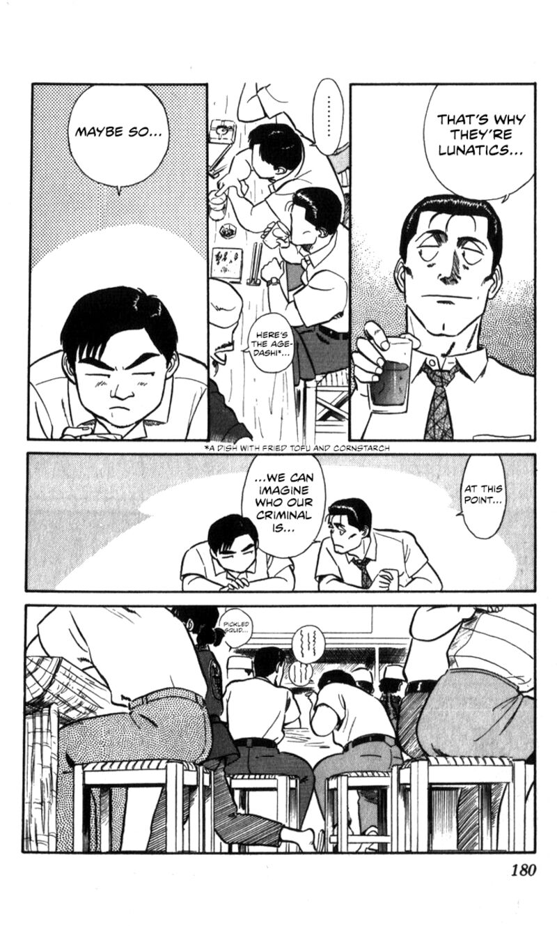 Patlabor Chapter 17a Page 75