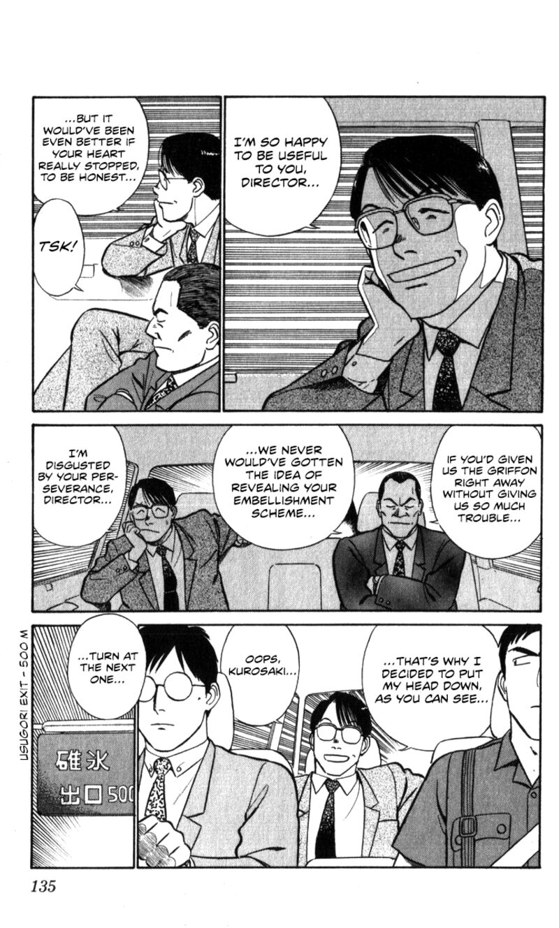 Patlabor Chapter 18a Page 105