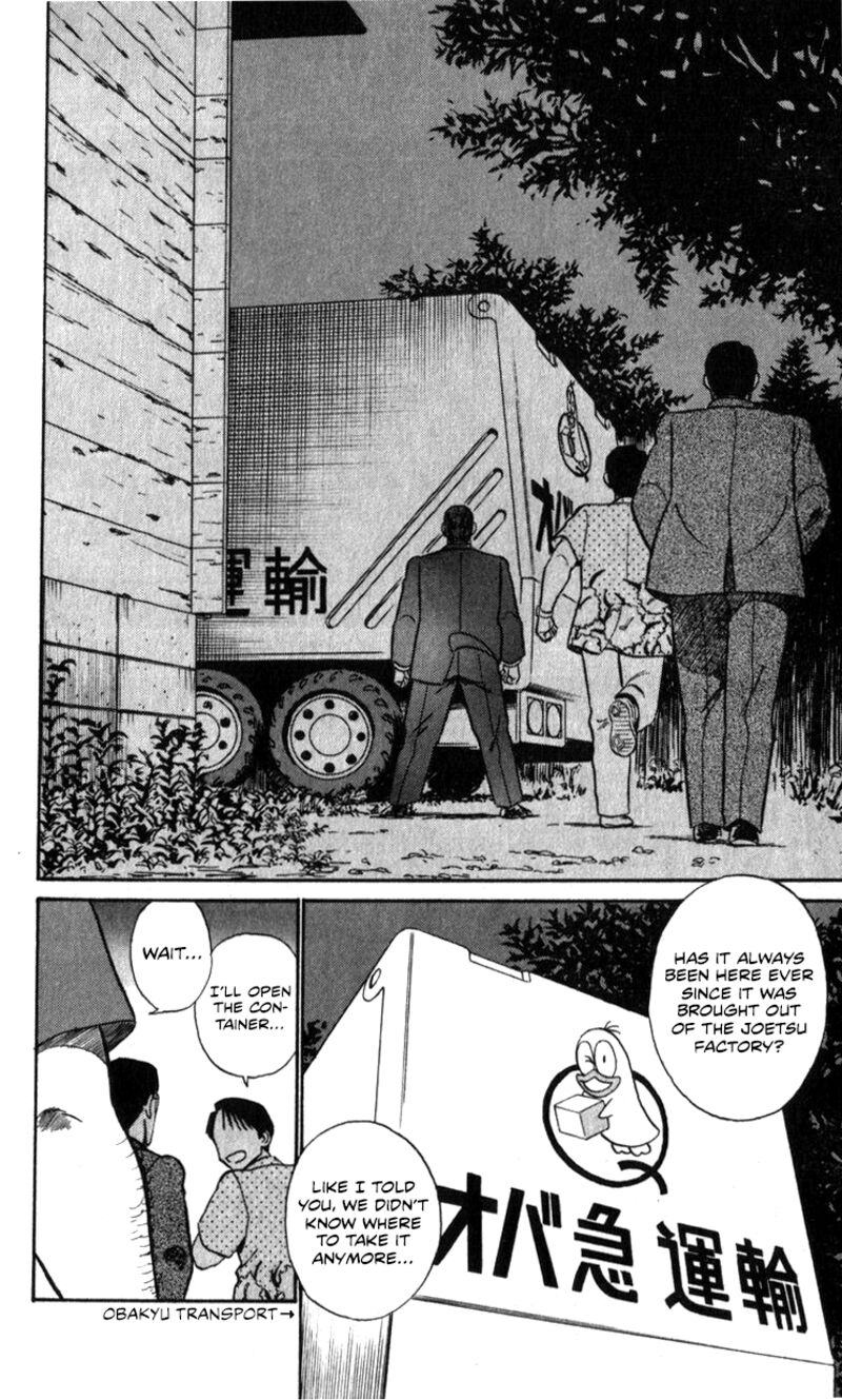 Patlabor Chapter 18a Page 112