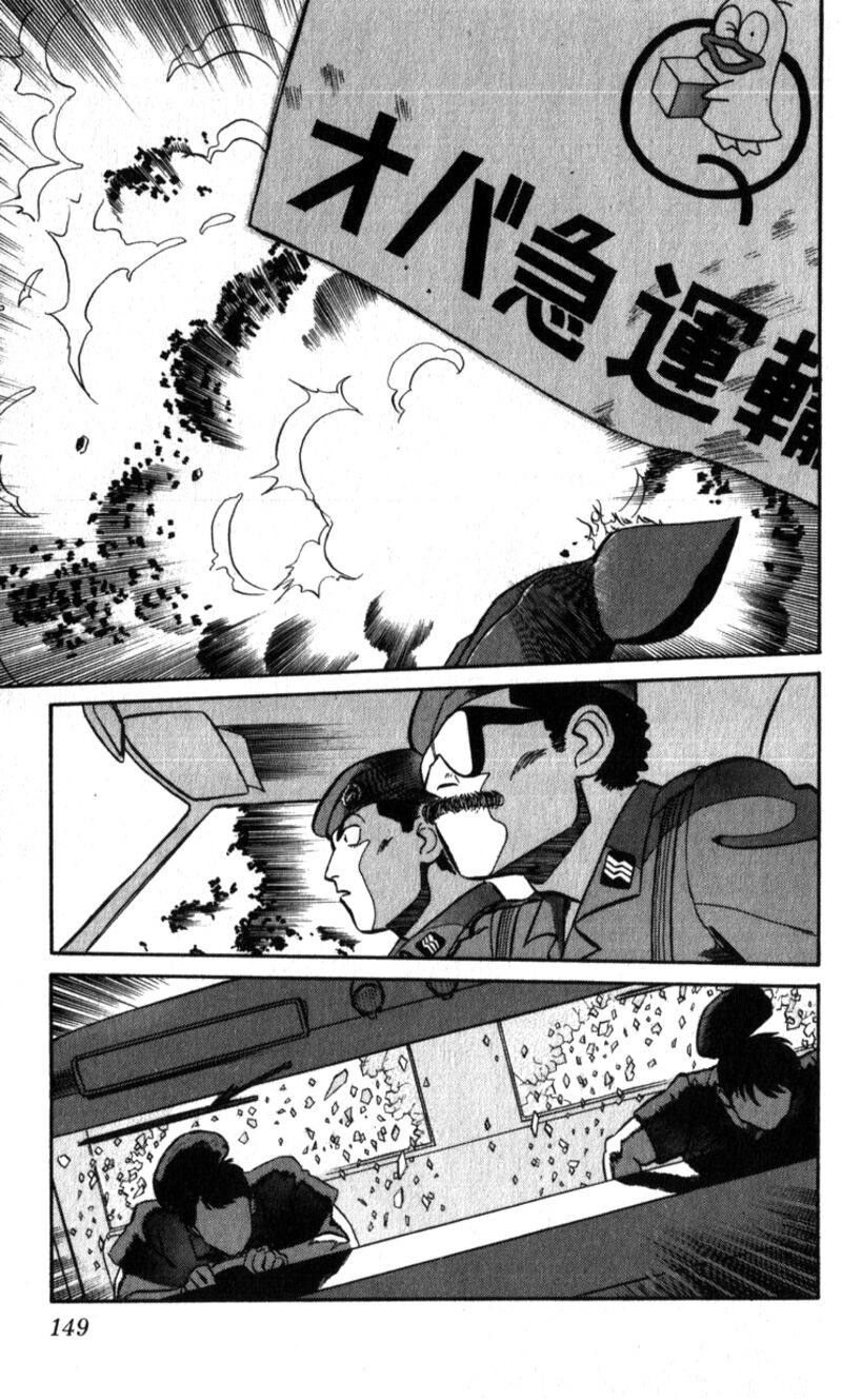 Patlabor Chapter 18a Page 119