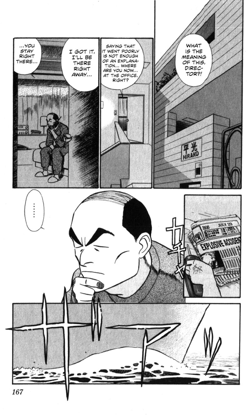 Patlabor Chapter 18a Page 136