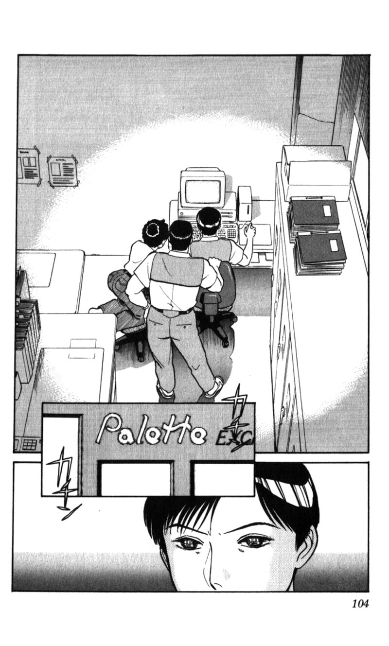 Patlabor Chapter 18a Page 74