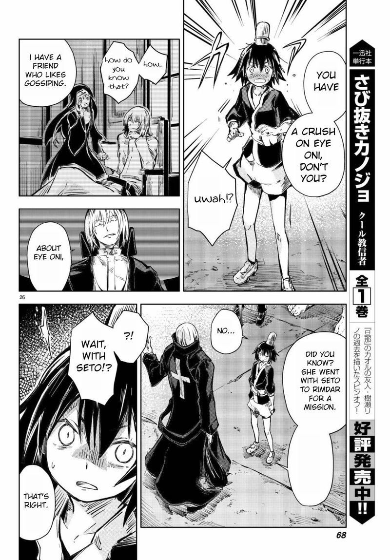 Peach Boy Riverside Chapter 17 Page 27