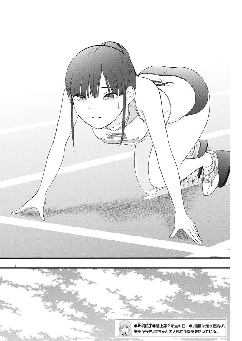 Peach Milk Crown Chapter 7 Page 5