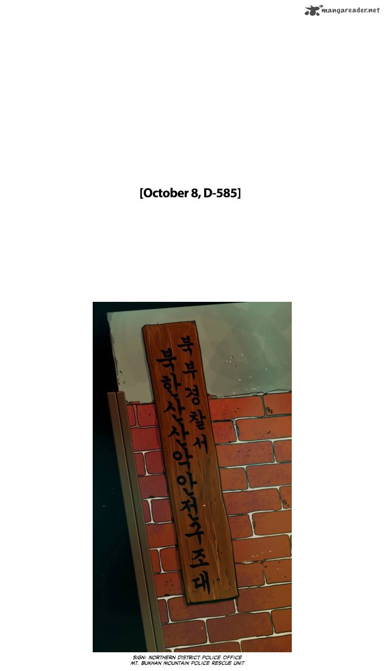Peak Im Gang Hyeok Chapter 26 Page 11