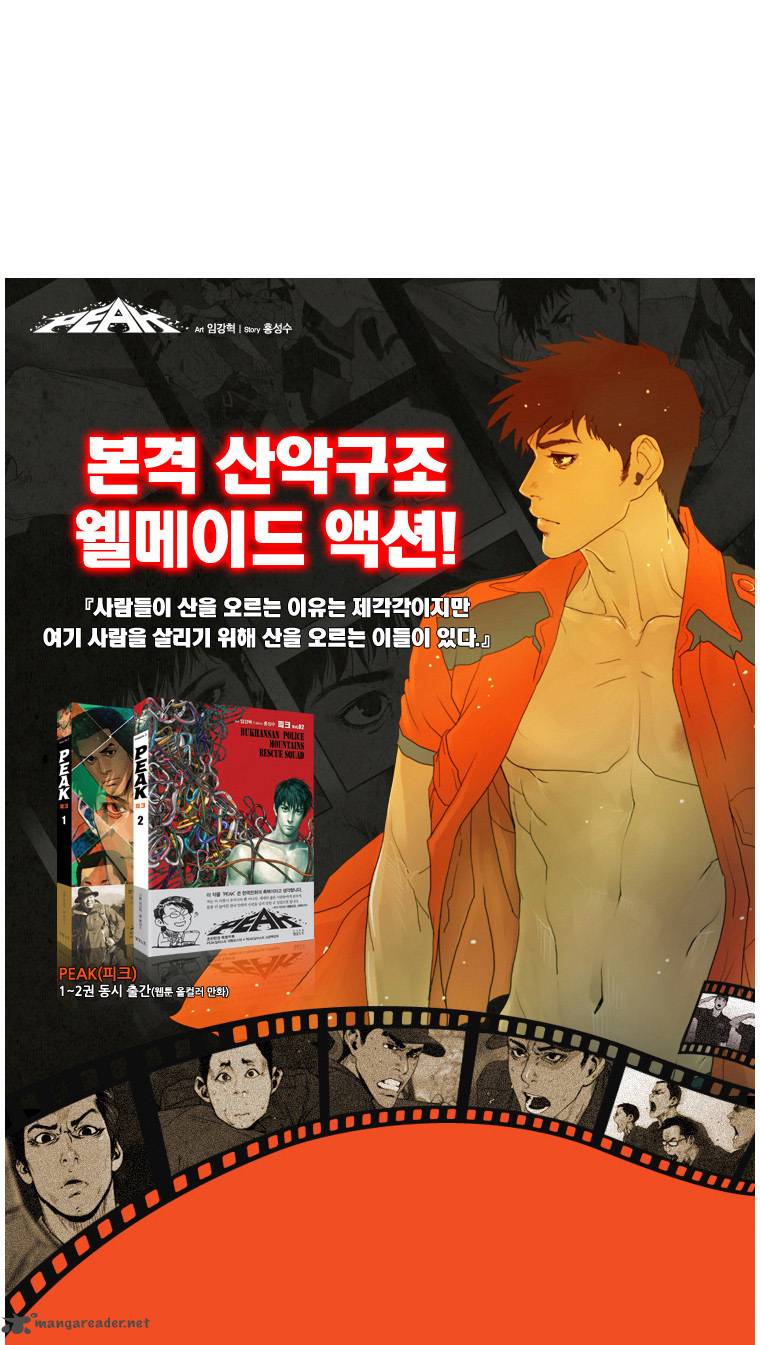 Peak Im Gang Hyeok Chapter 43 Page 43