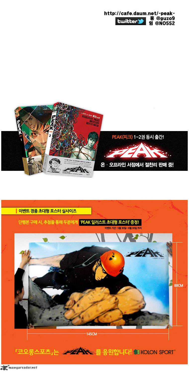 Peak Im Gang Hyeok Chapter 46 Page 31