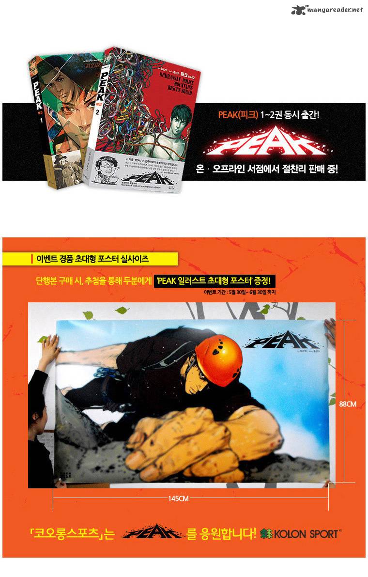Peak Im Gang Hyeok Chapter 48 Page 36