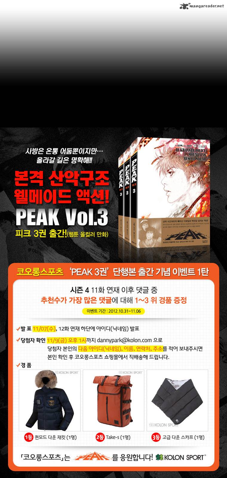 Peak Im Gang Hyeok Chapter 59 Page 34