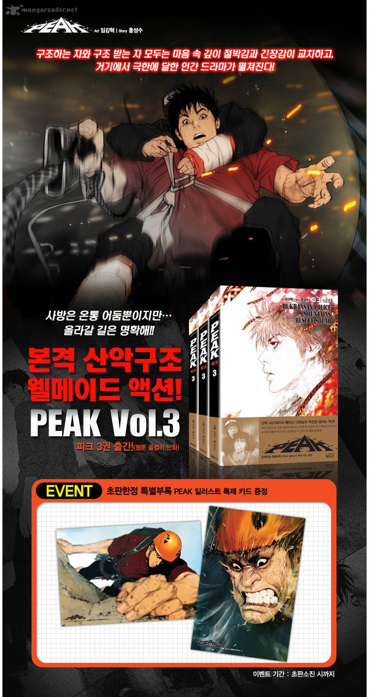 Peak Im Gang Hyeok Chapter 60 Page 33