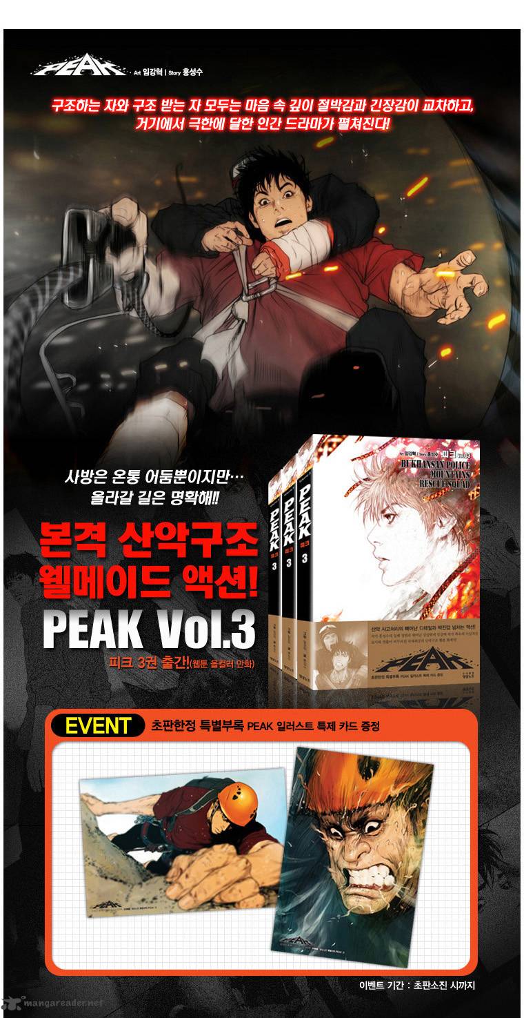 Peak Im Gang Hyeok Chapter 62 Page 34