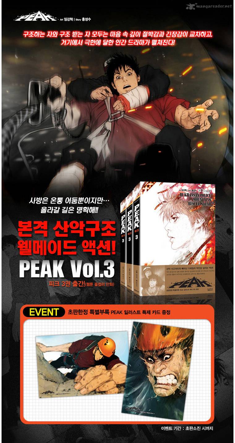 Peak Im Gang Hyeok Chapter 64 Page 42