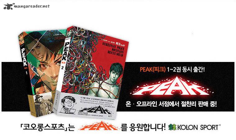 Peak Im Gang Hyeok Chapter 64 Page 43