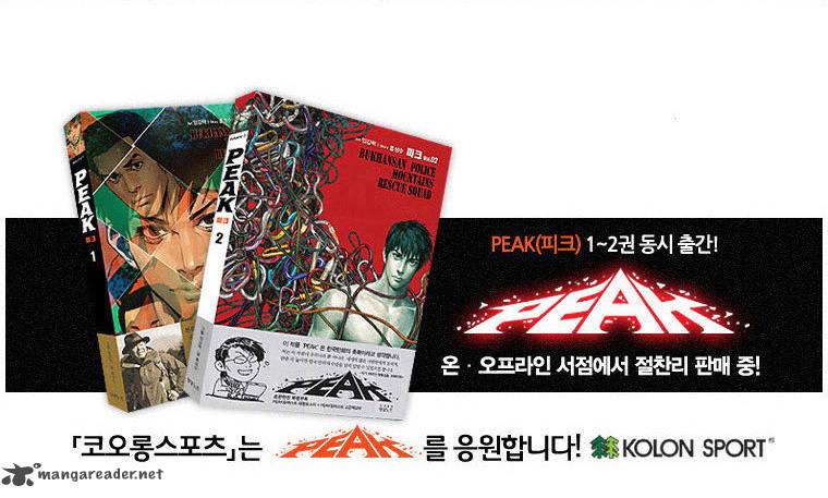 Peak Im Gang Hyeok Chapter 66 Page 31