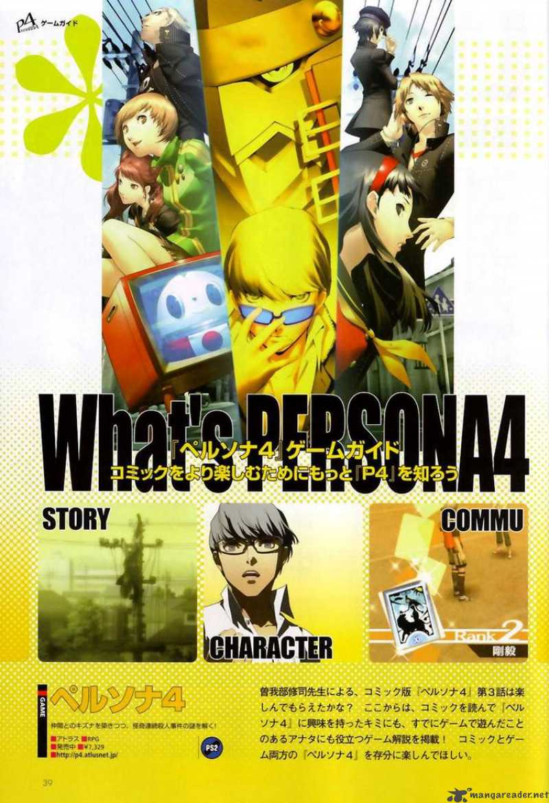Persona 4 Chapter 3 Page 39