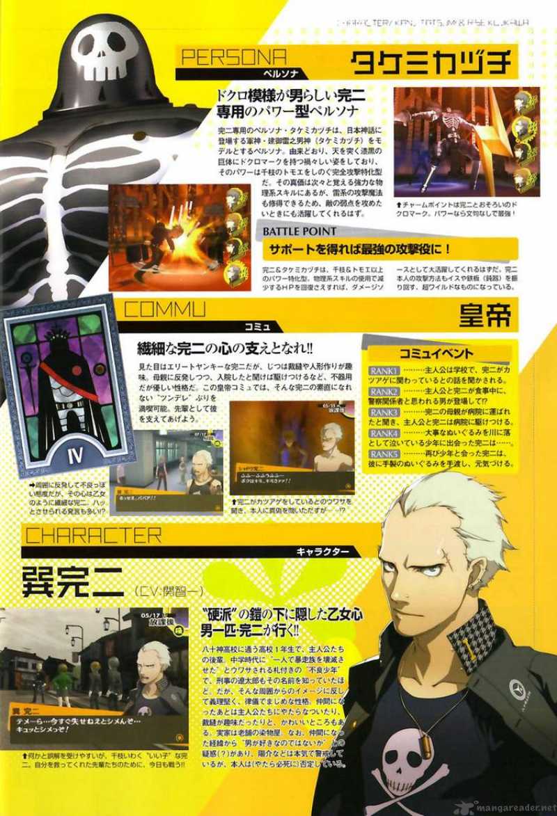Persona 4 Chapter 3 Page 48