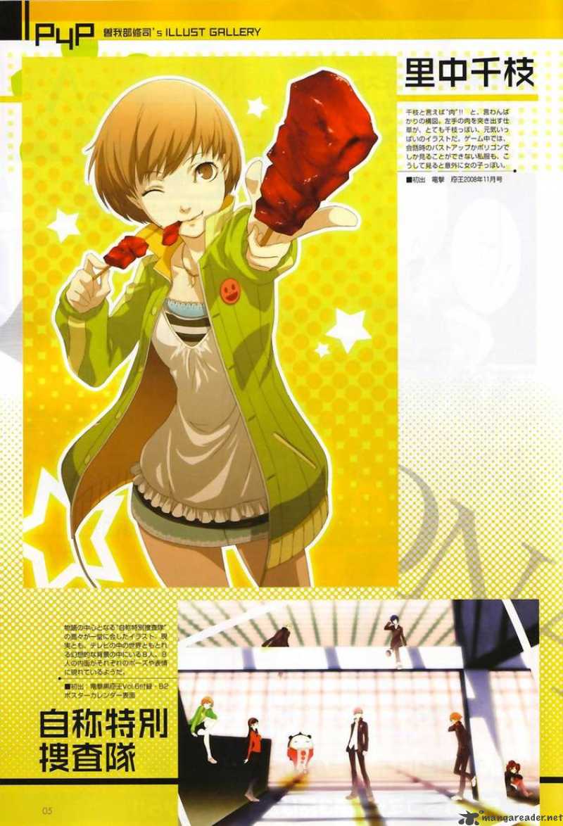 Persona 4 Chapter 3 Page 6