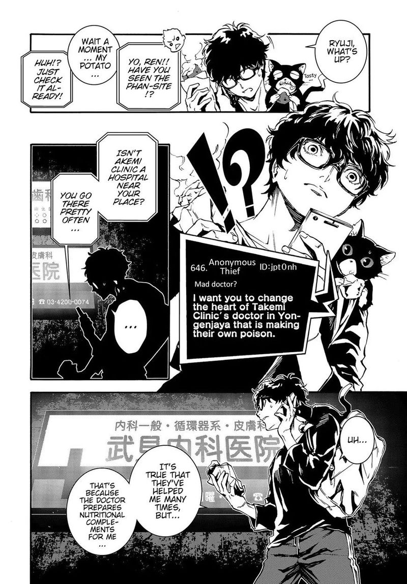 Persona 5 Mementos Mission Chapter 3 Page 14