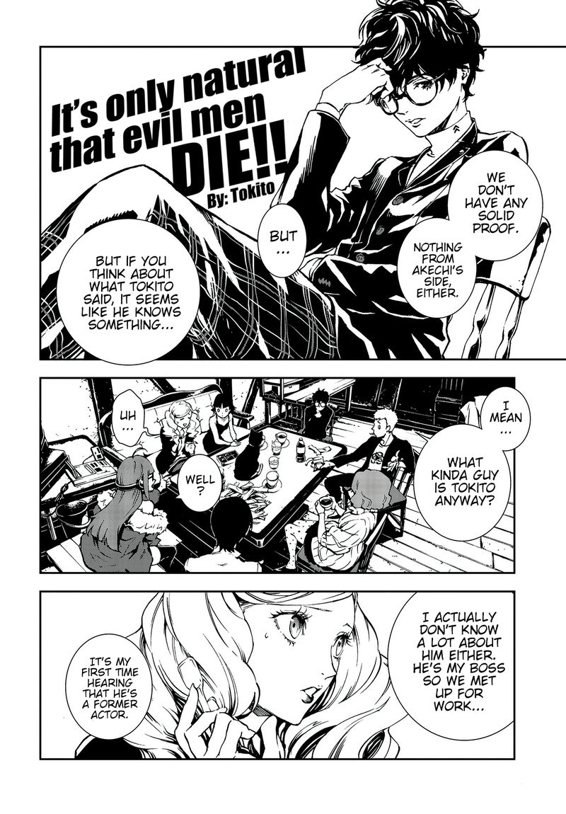 Persona 5 Mementos Mission Chapter 7 Page 4