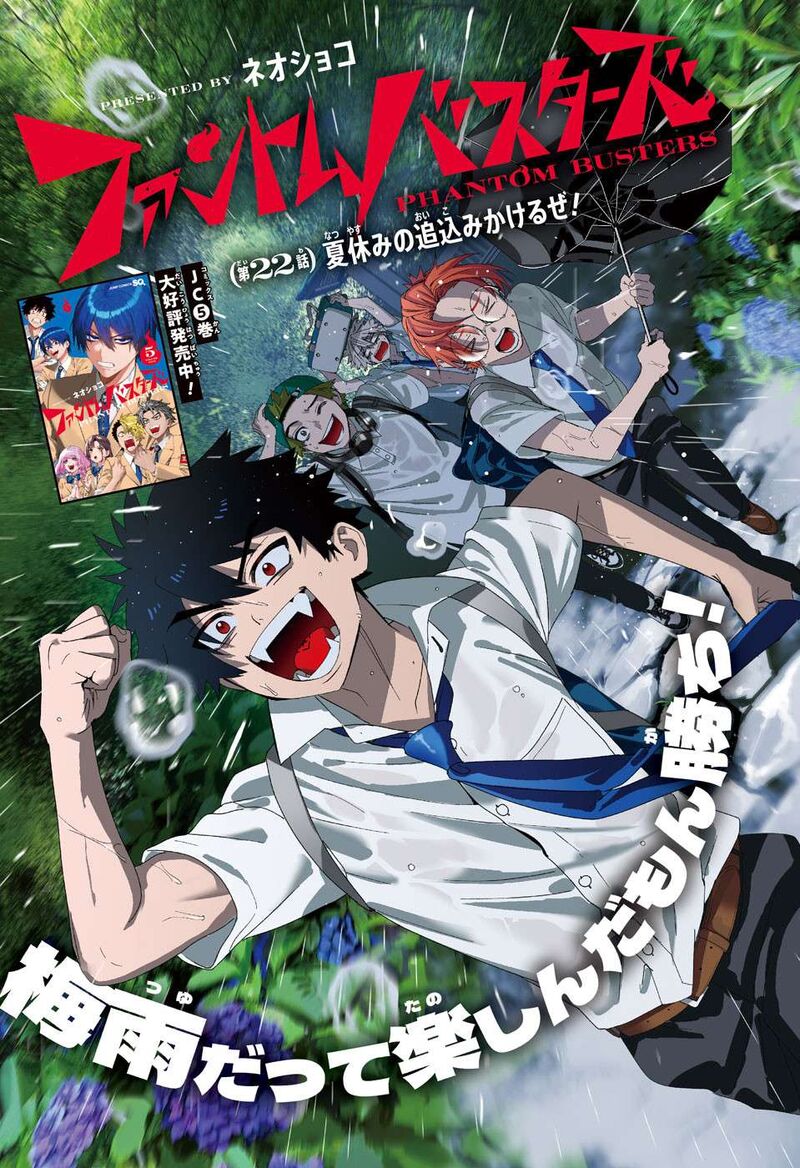 Phantom Busters Chapter 22 Page 1