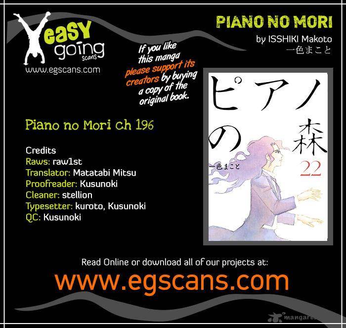 Piano No Mori Chapter 196 Page 1