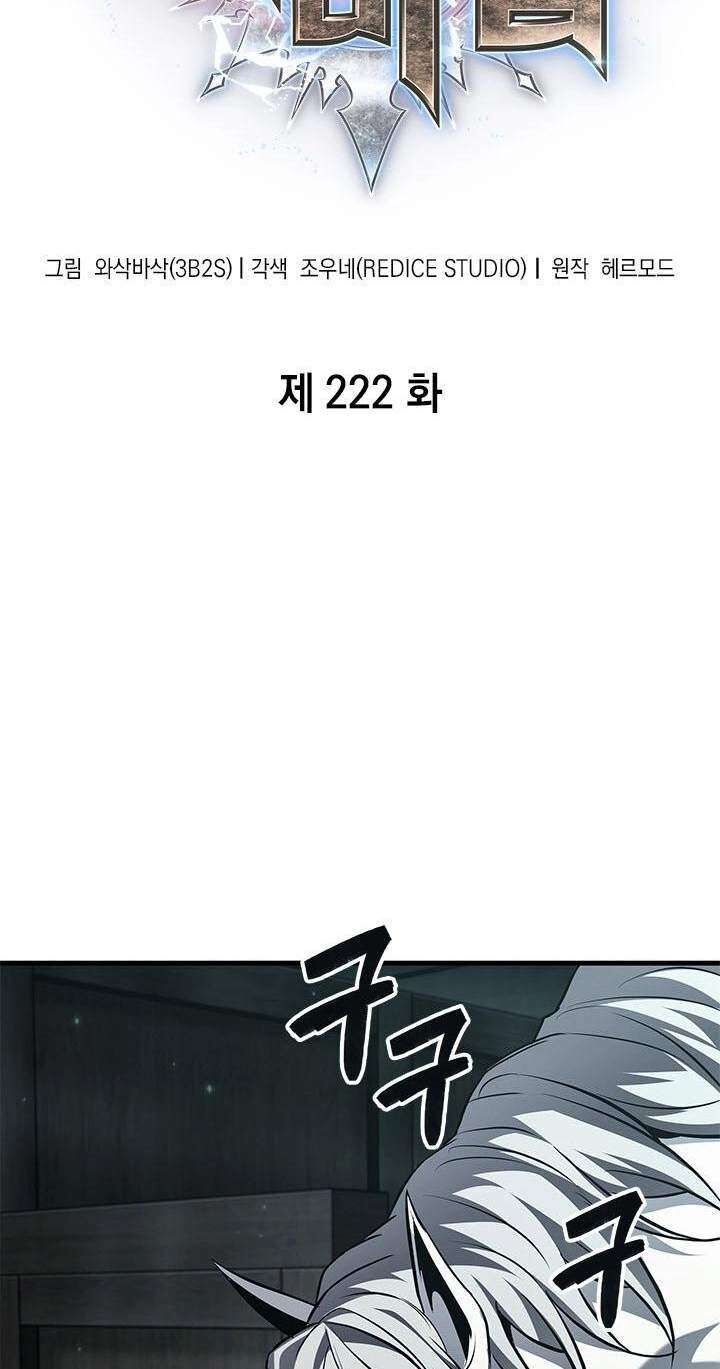 Pick Me Up Infinite Gacha Chapter 222 Page 3