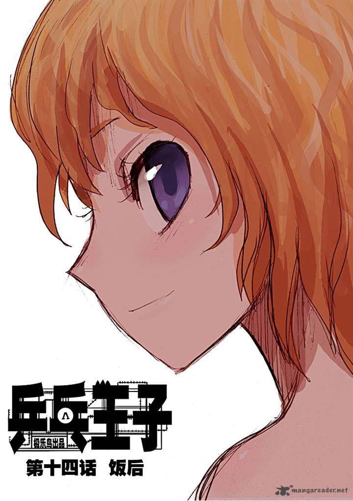 Ping Pong Wang Zi Chapter 14 Page 1