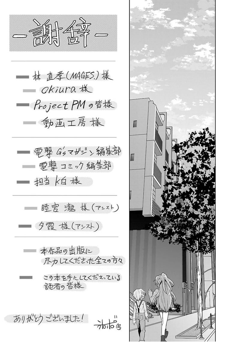 Plastic Memories Say To Good Bye Chapter 11 Page 25
