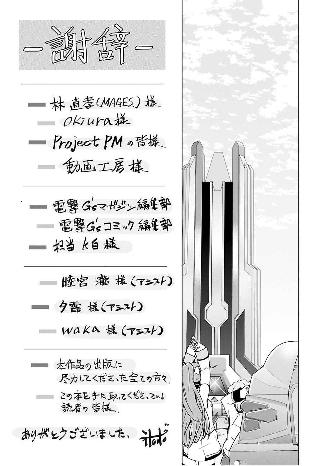 Plastic Memories Say To Good Bye Chapter 4 Page 39