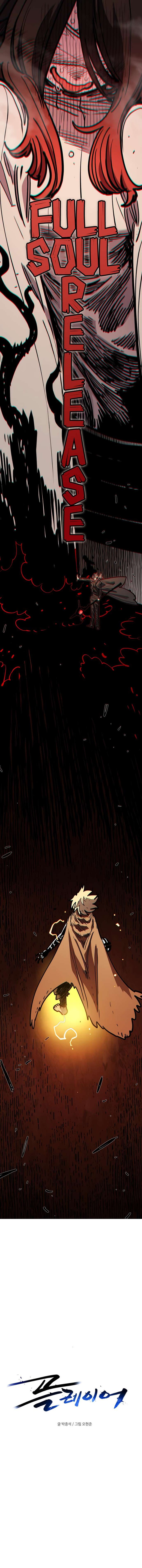 Player Chapter 231 Page 4