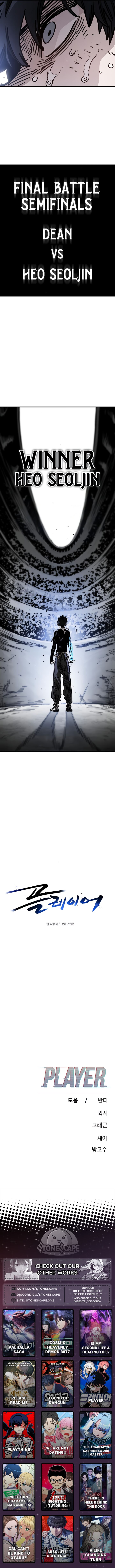 Player Chapter 244 Page 19