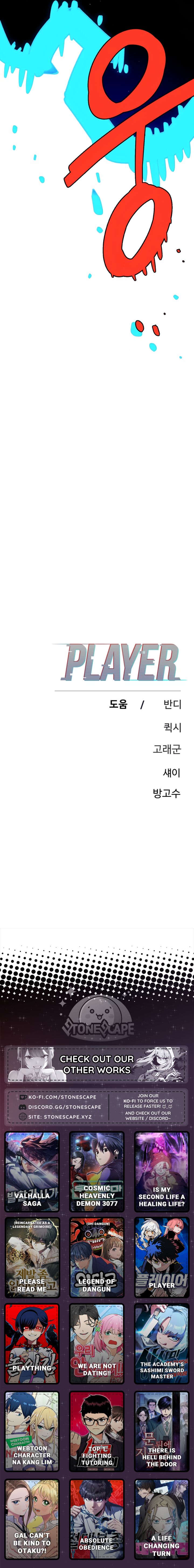 Player Chapter 245 Page 20