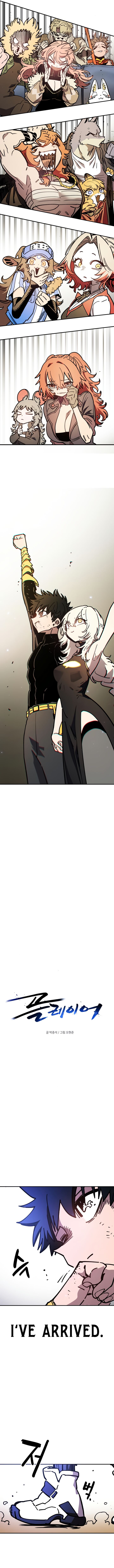 Player Chapter 245 Page 4